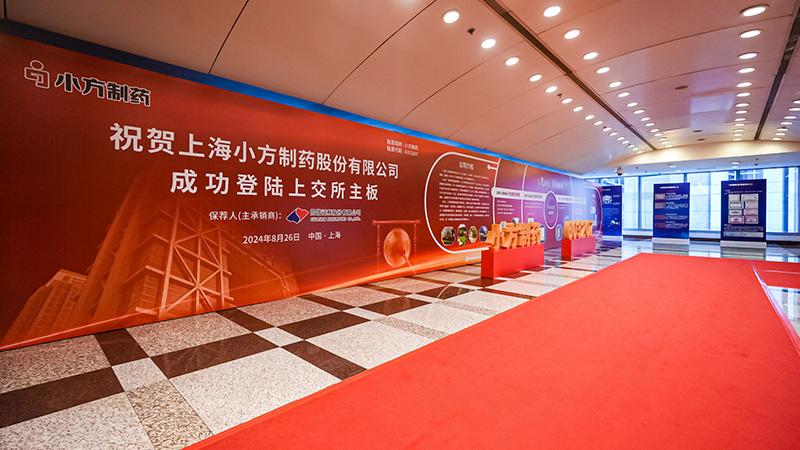 博艺堂bet98制药今日登陆上交所主板