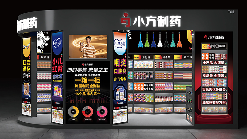 博艺堂bet98制药亮相西普会，共探健康产业新未来